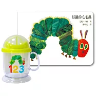 好餓的毛毛蟲幼兒學習水杯+硬頁書