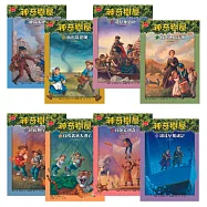 神奇樹屋中英雙語套書3(17-24集)