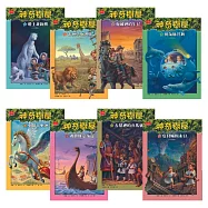 神奇樹屋中英雙語套書2(9-16集)