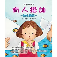 有人搭訕