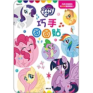 彩虹小馬 巧手圓圓貼
