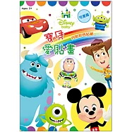 Disney Baby 寶貝愛貼畫：可愛篇
