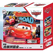 CARS 3 奔馳古錐拼圖盒