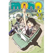 mono女孩 1
