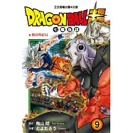 DRAGON BALL超 七龍珠超 9