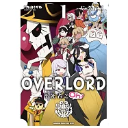 OVERLORD 不死者之Oh! (1)