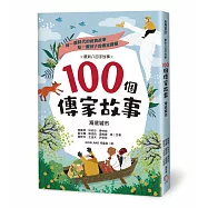 100個傳家故事：海底城市