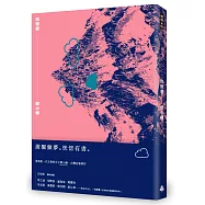 恍惚書