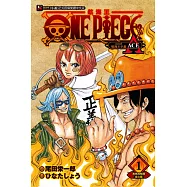 ONE PIECE novel 航海王小說 A 1 黑桃海賊團成立篇