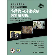 小動物內分泌疾病與繁殖障礙：五分鐘獸醫會診 您的臨床診療夥伴