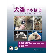犬貓理學檢查