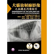 犬貓放射線影像之拍攝及判讀指引(精裝)