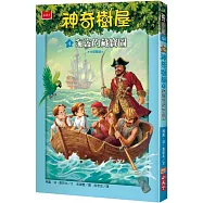 神奇樹屋4：海盜的藏寶圖(中英雙語)
