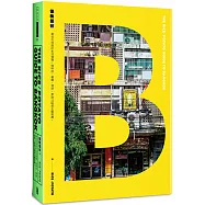 偏執曼谷 The rice/potato guide to Bangkok：曼谷在地設計生活導覽，咖啡店、餐廳、酒吧、景點11區超主觀推薦。