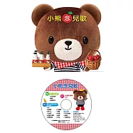小熊念兒歌