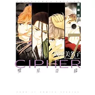 雙星奇緣 愛藏版 7完