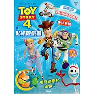 玩具總動員4 貼紙遊戲書