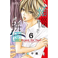 煩惱拼圖 6