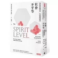 社會不平等：為何國家越富裕，社會問題越多?