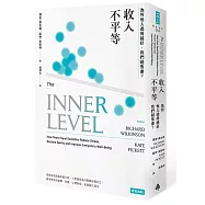 收入不平等：為何他人過得越好，我們越焦慮?