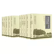 福建師範大學文學院百年學術論叢‧第五輯