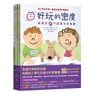 物理好好玩1-4：正確建構國小自然課程中最抽象、重要的物理觀念，給小學生的第一套傑出物理科學繪本套書(《好玩的密度：能漂浮和不能漂浮的物體》+《好玩的光波：折射和反射》+《好玩的磁性：相吸或相斥》+《好玩的機器原理：輪子、槓桿、滑輪》)