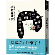 俗女養成記(第二季開播紀念版)