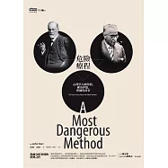 危險療程：心理學大師榮格、佛洛伊德，與她的故事(改版)