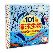 101種海洋生物：英國Campbell 暢銷科普系列，動物啟蒙百科，上下配對翻翻書