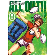 ALL OUT!! [全力達陣!!] (08)