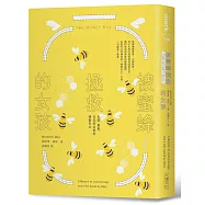 被蜜蜂拯救的女孩：失落、勇氣，以及外公家的蜂蜜巴士【博客來獨家限量書衣】