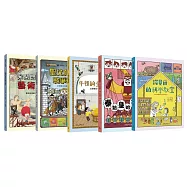 奇怪的人文學教室系列(共5本)