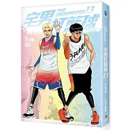 宅男打籃球 第十三集