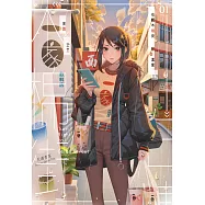 右轉木棉街 戀愛進度0.1%01