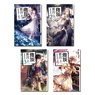 炮灰要向上(1-4)