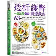 博客來 作者 富野康日己順天堂大學醫學部腎臟內科先任准教授 順天堂大學醫學部腎臟內科教授 順天堂醫院營養部長 順天堂醫院營養部長代行