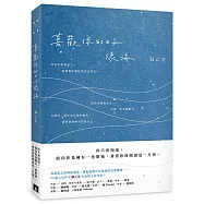 喜歡你的日子像海