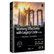 Working Effectively with Legacy Code中文版：管理、修改、重構遺留程式碼的藝術