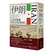 伊朗：被消滅的帝國，被出賣的主權，被低估的革命，被詛咒的石油，以及今日的--伊朗。(二版)