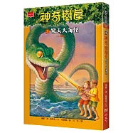 神奇樹屋31：驚天大海怪(中英雙語)