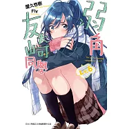 弱角友崎同學(06)