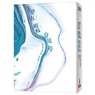 愛在瘟疫蔓延時【典藏紀念版】人類有史以來最偉大的愛情小說!馬奎斯：寫完這本書，我整個人像被掏空了一樣!