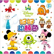 Disney Baby 好好認顏色 厚紙書