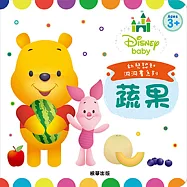 Disney Baby 幼兒認知洞洞書：蔬果