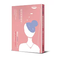 獻給柯曼妮奇：《82年生的金智英》作者趙南柱最強力作