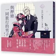 乙女の本棚 ~與押繪一同旅行的男子：「文豪」與當代人氣「繪師」攜手的夢幻組合。不朽的經典文學，在此以嶄新風貌甦醒。