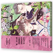 乙女の本棚 ~葉櫻與魔笛：「文豪」與當代人氣「繪師」攜手的夢幻組合。不朽的經典文學，在此以嶄新風貌甦醒。