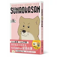 狐爸好酷 臭臉大叔的暖男日常 2