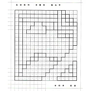 在放鬆的多數的陽光中：李明學個展