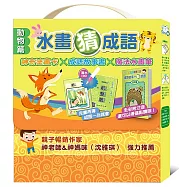 水畫猜成語：神奇塗畫卡╳成語故事書╳魔法水畫筆(動物篇)